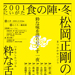 【2001年】Evnet
