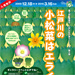 【2010年】Produce