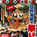 【2010年】Produce