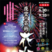 【2010年】Produce