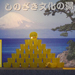 【2011年】Produce