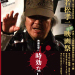 【2013年】Produce