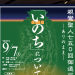【2013年】Produce