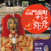 【2013年】Produce