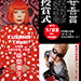 【2015年】Produce